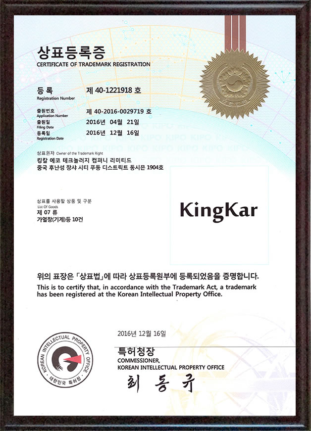 KINGKAR trademark registration in Korea