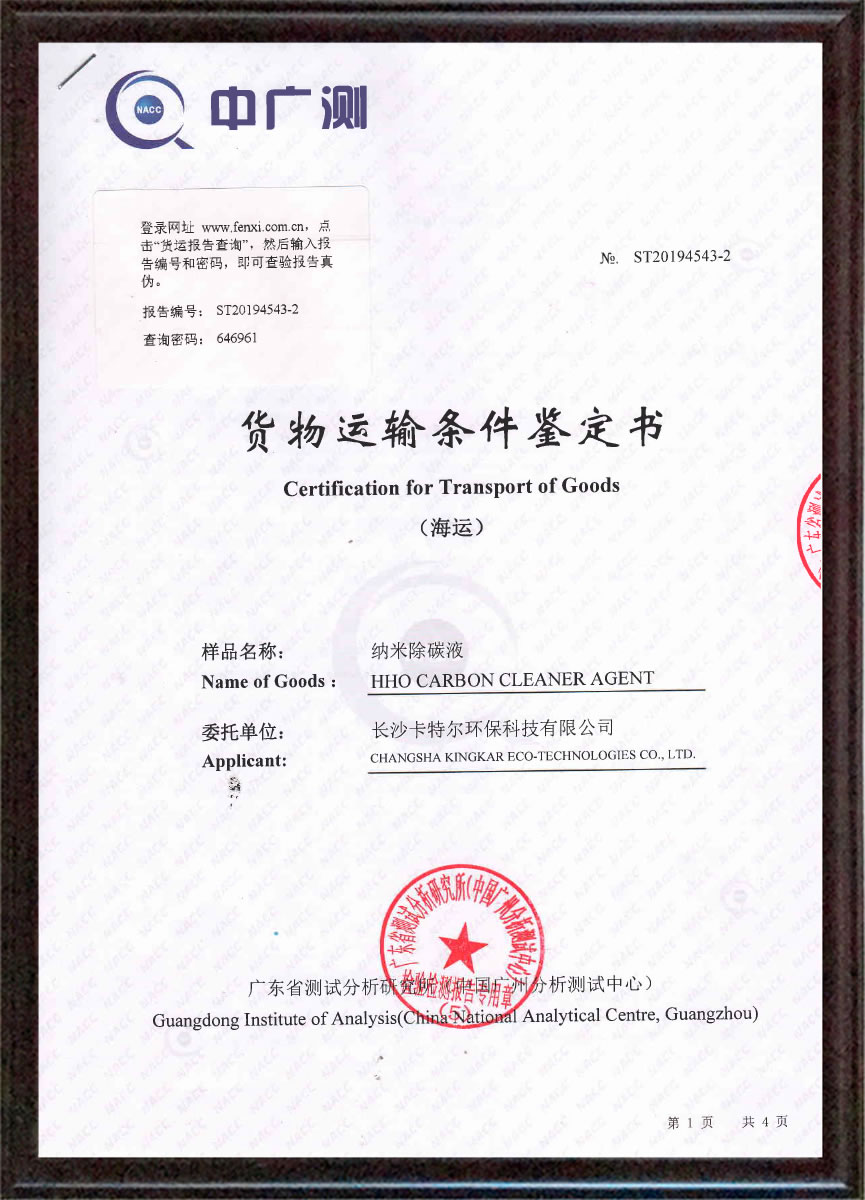 Cleaning agent sea shipment certification
